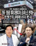 [진단_애니메이션&엔터 ②대원미디어] 정욱·정동훈 체제 대원미디어, 오너리스크 본격화… 5년 만에 첫 적자, 내부통제와 수익구조 개편 시급