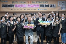 광주 서구, 음식점 주방정리 컨설팅 준비 착착