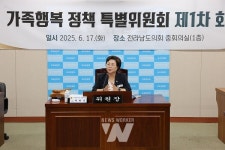 전라남도의회 가족행복 정책 특별위원회, 힘찬 출발 알렸다