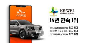 SK렌터카_KPN | SK렌터카, 왜 소비자가 선택한 웰빙 렌터카 브랜드로 자리잡았나?