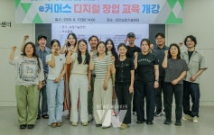 강진군 디지털 창업교육 및 정착 지원교육 개강