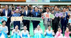 전남도, 영암서 수어로 세상을 잇다 주제... 전남 농아인 대회