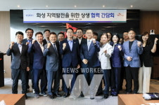 SK매직, 화성특례시와 상생 협력으로 지역사회 기여 확대하나?
