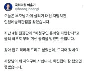 좌담치킨 vs 내란치킨...활활 타오르는 자담치킨 게시판, 대체 무슨 일?