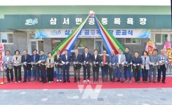 3000원의 행복... 장성군, 삼서면 공중목욕장 준공