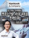 [진단_지주회사 ①한국앤컴퍼니] 조현범 회장 리스크 현실화… 수익성 둔화·내부거래 급증, 경영 투명성은 어디에