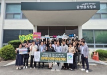 담양읍–광주시 남구 봉선1동, 고향사랑기부금 상호 기부
