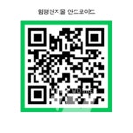 함평군, 함평천지몰 앱 출시! 디지털 유통 기반 확장