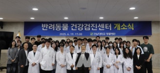 전남대학교 동물병원, 반려동물 건강검진센터 개소