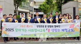 aT, 서울시 교육청과 생명존중 꽃 생활화 캠페인 진행