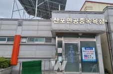 나주시, 공중 목욕장‧찜질방 무료 이용대상자 대폭 확대