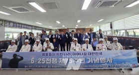 완도군, 6·25 전쟁 제75주년 기념식 엄숙히 거행