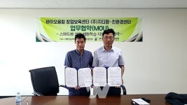 바이오융합창업보육센터-(주)지티팜, 스마트팜 현장 교육 활성화 위한 업무협약 체결