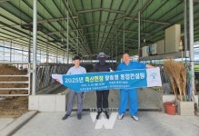 곡성군, 축산 맞춤형 종합컨설팅 실시