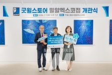 한국가스공사, 굿윌스토어 밀알엑스코점 통해 장애인 자립 지원 강화하나?