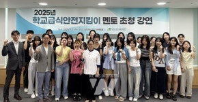 aT, '급식대가' 이미영 셰프와 '맛있는 급식 멘토링' 펼쳐