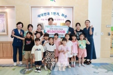 화순 현대힐스테이트⬝한양립스⬝나라어린이집 행사 수익금 전달