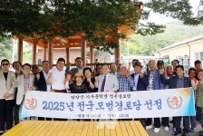 담양군 가사문학면 청촌경로당, 2025년 전국 모범경로당 선정