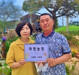 농협광주본부, 7월 이달의 새농민상 선정