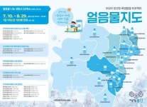 광주 광산구, 폭염탈출 프로젝트 가동