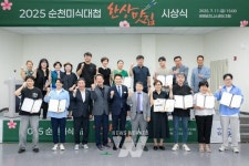 제10회 순천미식대첩, 품격 있는 1인 한상맛집 10곳 선정