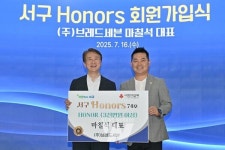 [포토] (주)브레드세븐, 서구아너스 가입