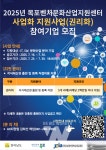 전남정보문화산업진흥원, 목포벤처문화산업지원센터 사업화 지원사업 참여기업 모집