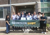 담양군치매안심센터-(사)대한노인회 담양군지회, 치매극복선도단체 업무협약