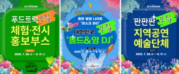 광주 동구, 충장축제 D-80... 공연단체·푸드트럭 등 모집