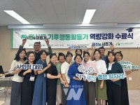 광산구, 기후행동 활동가 역량강화 교육 수료식 개최