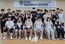 광주학생교육원, 레크리에이션 지도자 과정 운영