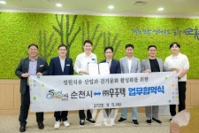 치유정원 산업의 첫걸음, 순천시-㈜우주텍 업무 협약 체결