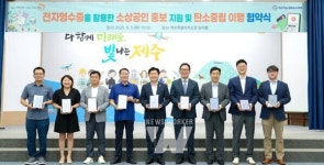KISA, 제주지역 전자영수증 확산으로 지역 상생 협력