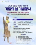 광주시, 일본군 위안부 지역 피해사례 최초 공개
