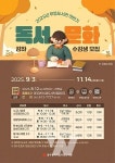 광주시립도서관, 하반기 독서문화 강좌 운영