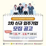 전남정보문화산업진흥원, 전남콘텐츠기업지원센터 신규 입주기업 모집