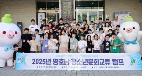 광주 북구, 대구 달서구와 함께한 영·호남 청소년 문화교류 성료