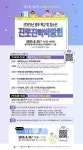 광주시, 학교밖 청소년 진로진학박람회 연다