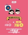 광주 동구, 9월 금남로 차 없는 거리... 3일에 열려요