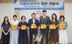 광주 동구, 치매 안심 약국 6곳 신규 지정... 현판 전달식