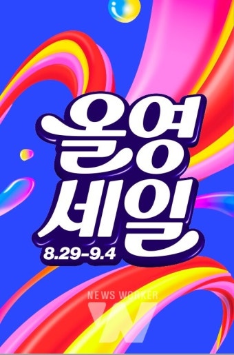 올리브영 할인쿠폰