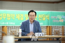 나주시, 2025년 스타기업 2곳 신규 선정… 지역 기업 지원 강화
