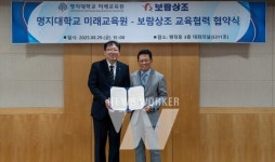 보람상조, 상조 전문 인력 양성 위한 학사 과정 운영하나?