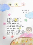 전국 성인문해교육 시화전서 전남 도성자 어르신 교육부장관상