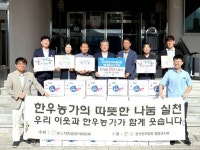 전국한우협회 영광군지부, 한우곰탕 376봉 기탁