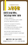 노랑푸드 노랑통닭, 공급망 전략 강화로 안정적 운영에 나서나?