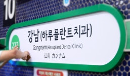 CJ올리브영은 비난 여론에 포기했는데 무신사는 어떨까...성수역 역명 병기권 입찰 시선집중