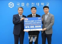 국립순천대 양철주 교수 연구팀과 ㈜아이온텍 안강운 대표이사, 발전기금 1천만 원 기탁