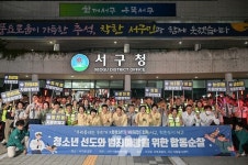 [포토] 광주 서구, 자율방범연합대 합동순찰