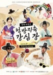 광주 광산구, 천 원문화마실 5번째 공연 선봬